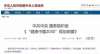 干细胞——是当今最前途无量的生物资产！