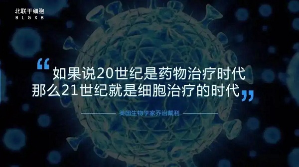 干细胞疗法治疗渐冻症的作用机制研究